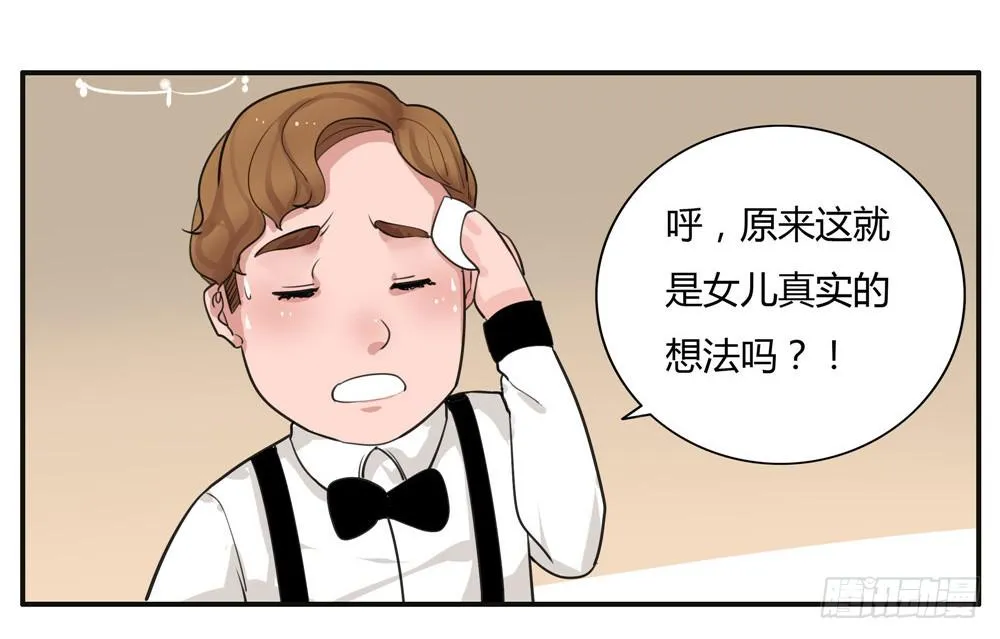 番外篇：布晓韩【下】 第16页