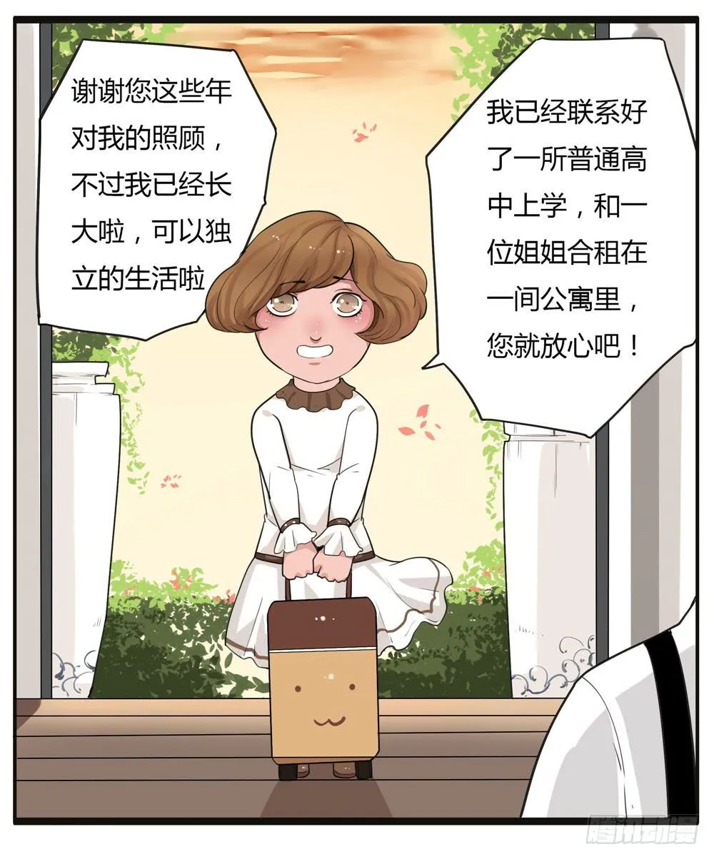番外篇：布晓韩【下】 第18页