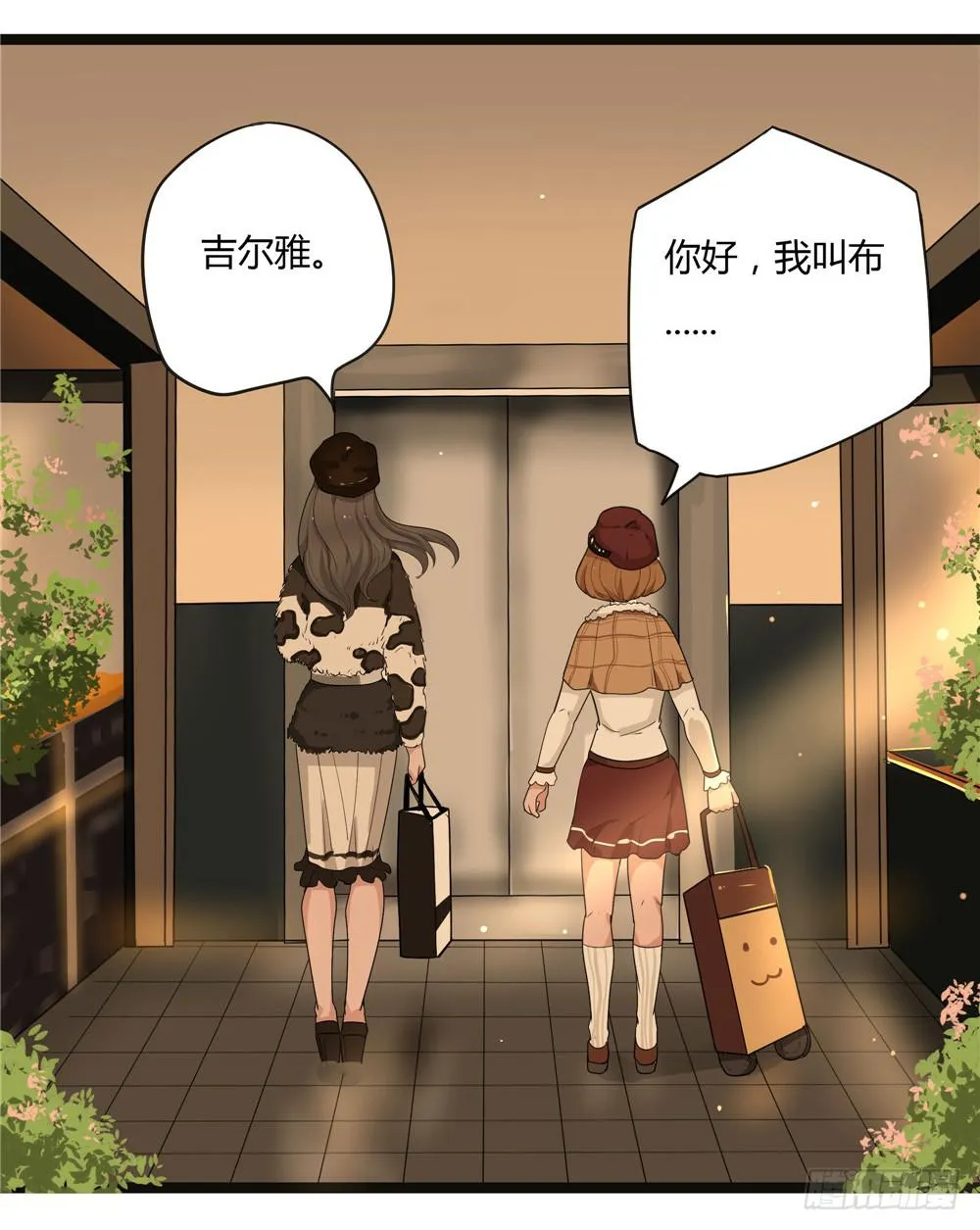 番外篇：布晓韩【下】 第25页