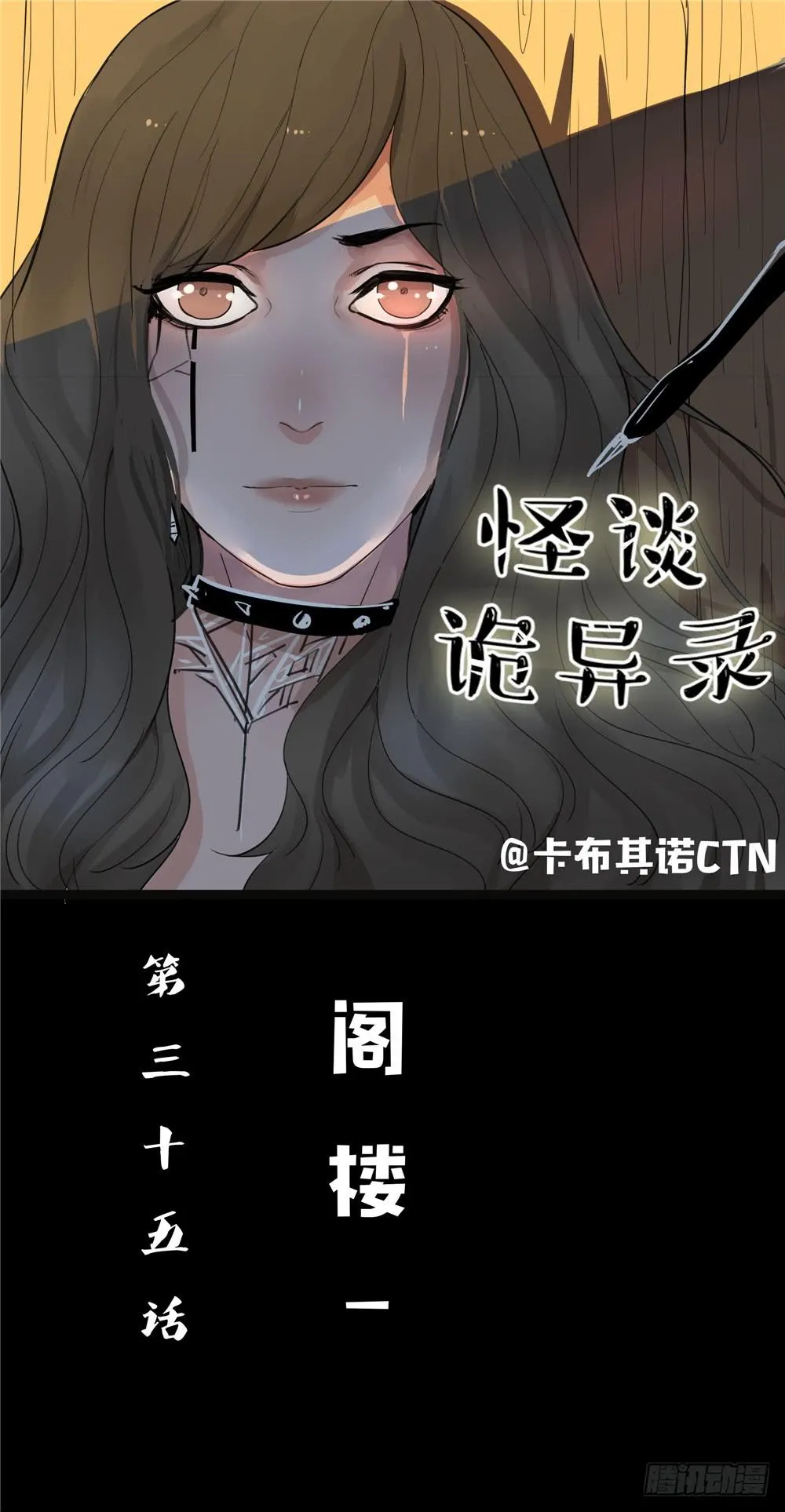 阁楼【一】 第1页
