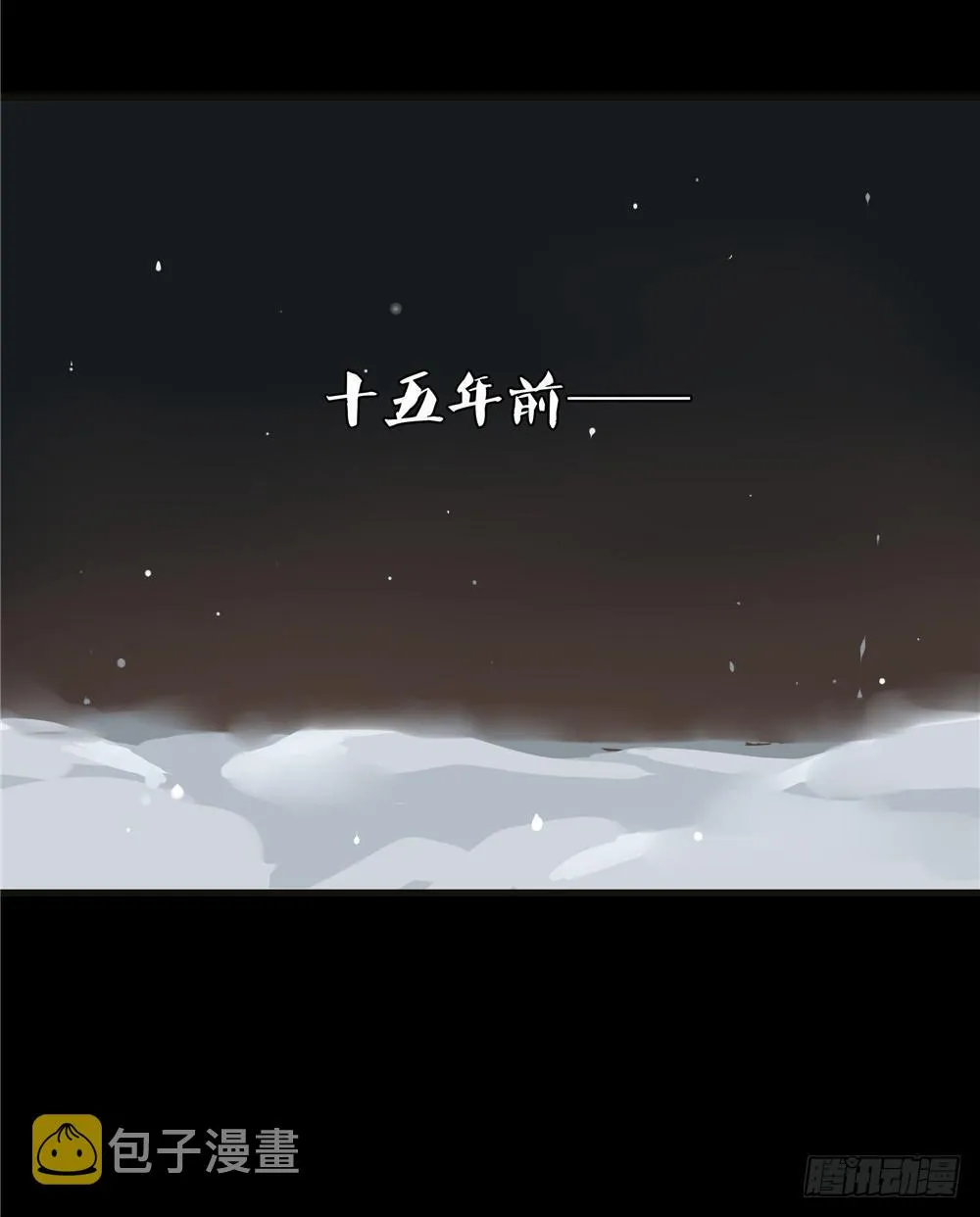 阁楼【一】 第8页