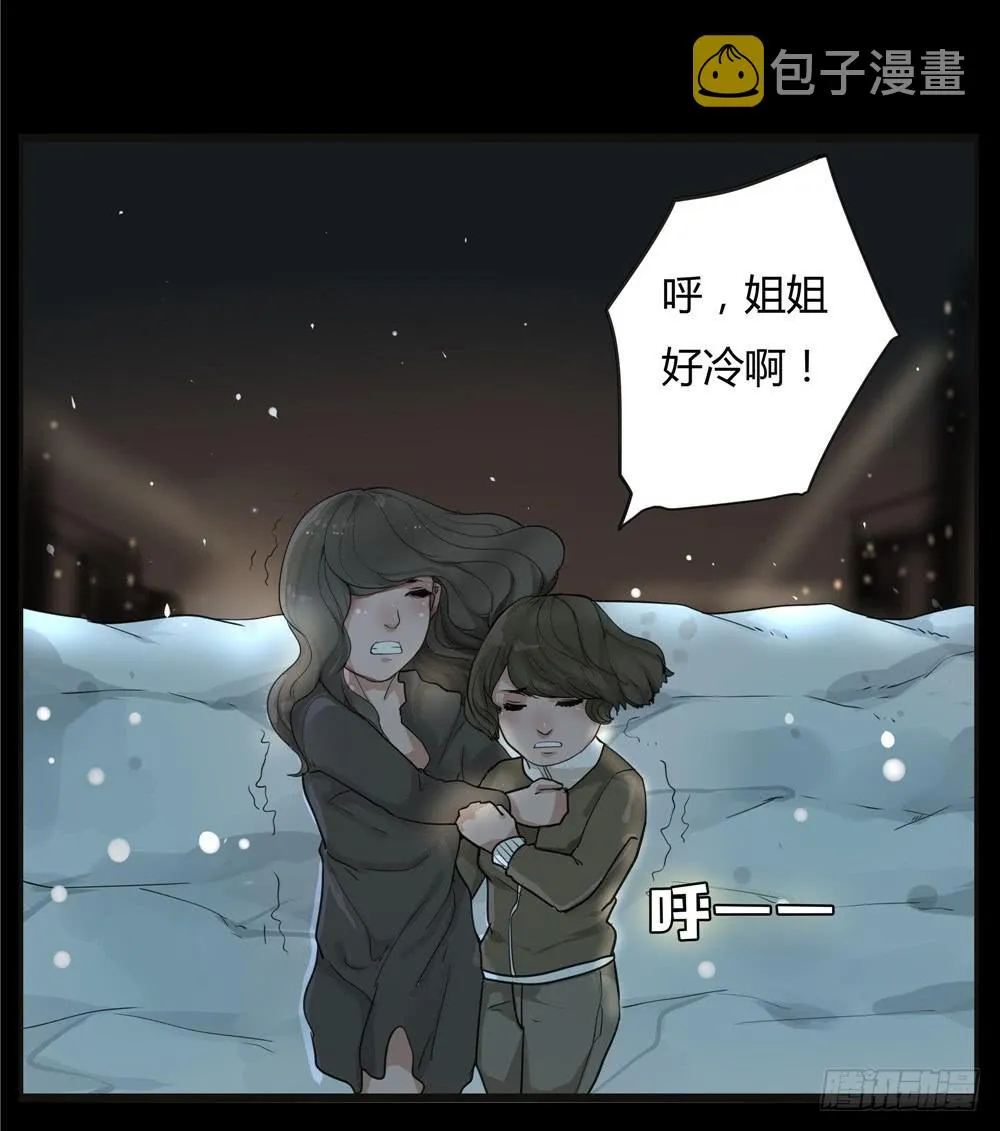 阁楼【一】 第10页