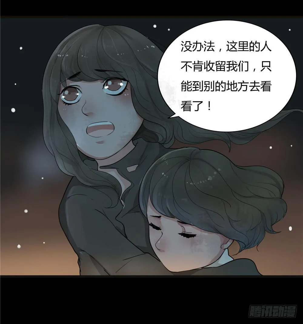 阁楼【一】 第11页