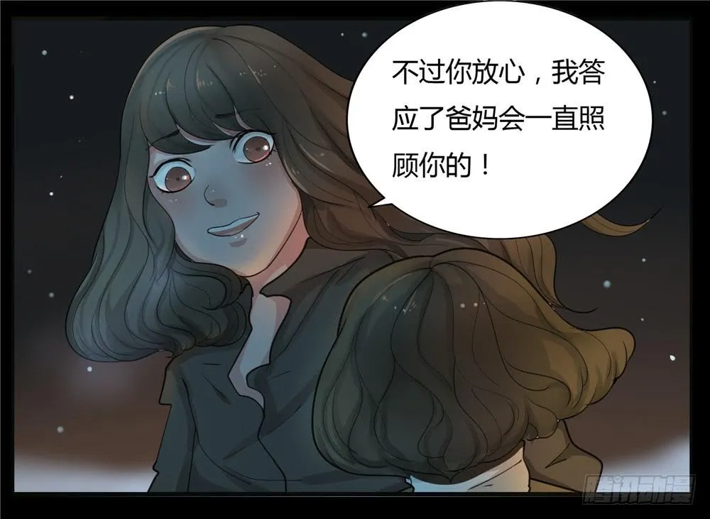 阁楼【一】 第12页
