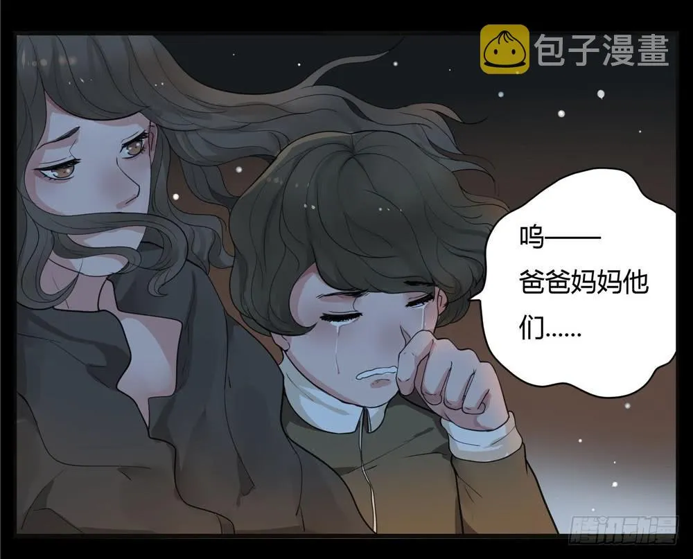 阁楼【一】 第13页