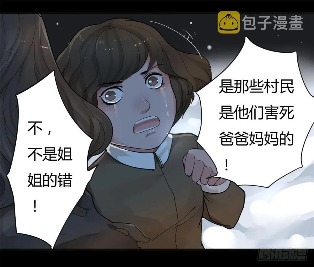 阁楼【一】 第15页