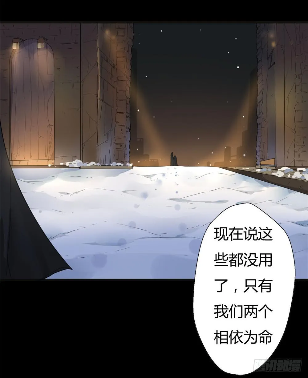 阁楼【一】 第16页