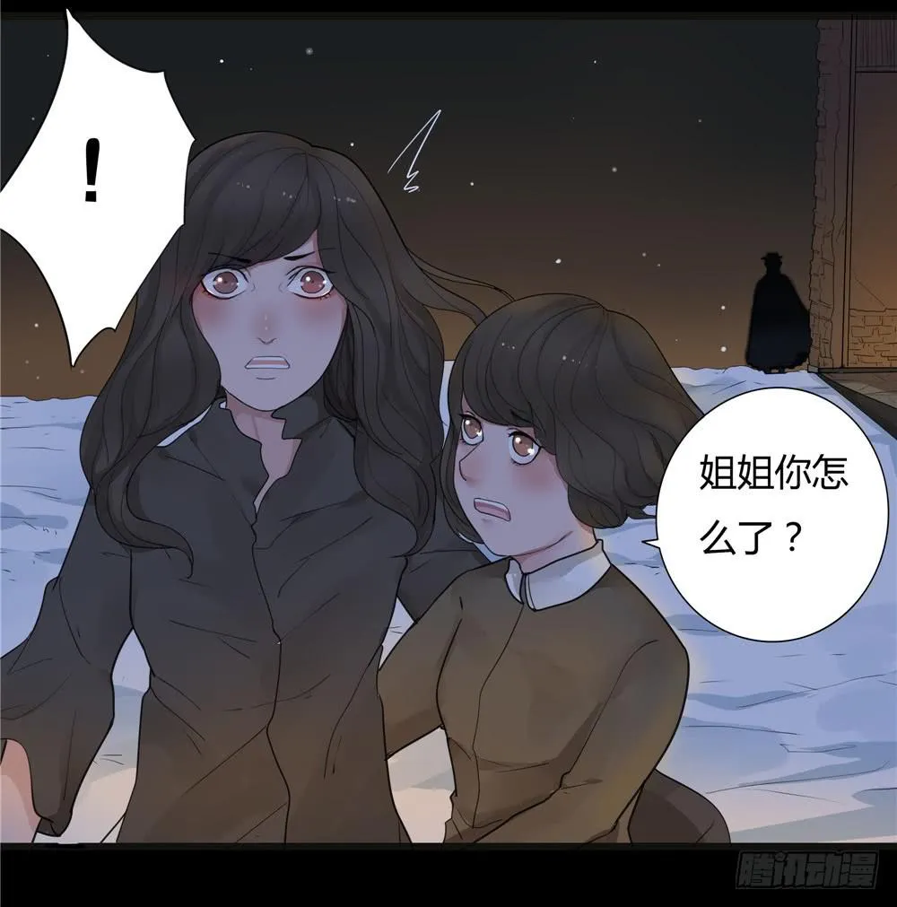 阁楼【一】 第17页
