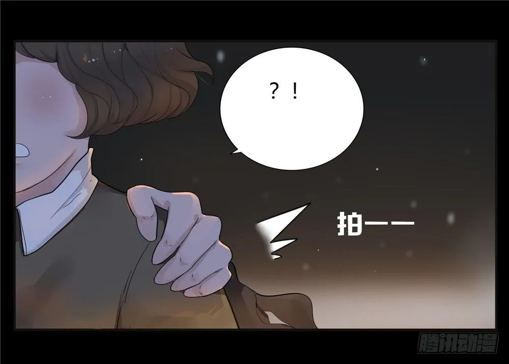 阁楼【一】 第18页