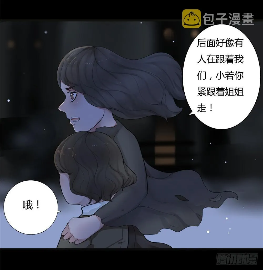 阁楼【一】 第19页