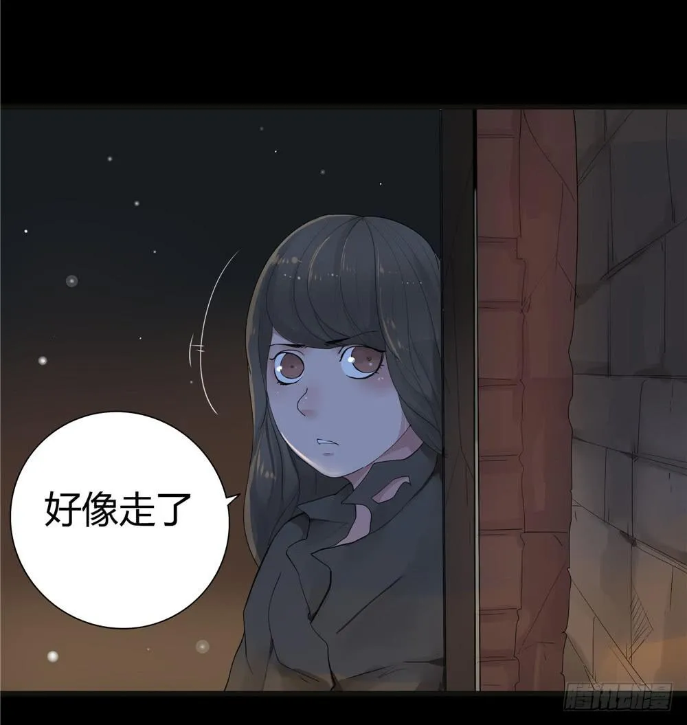 阁楼【一】 第30页