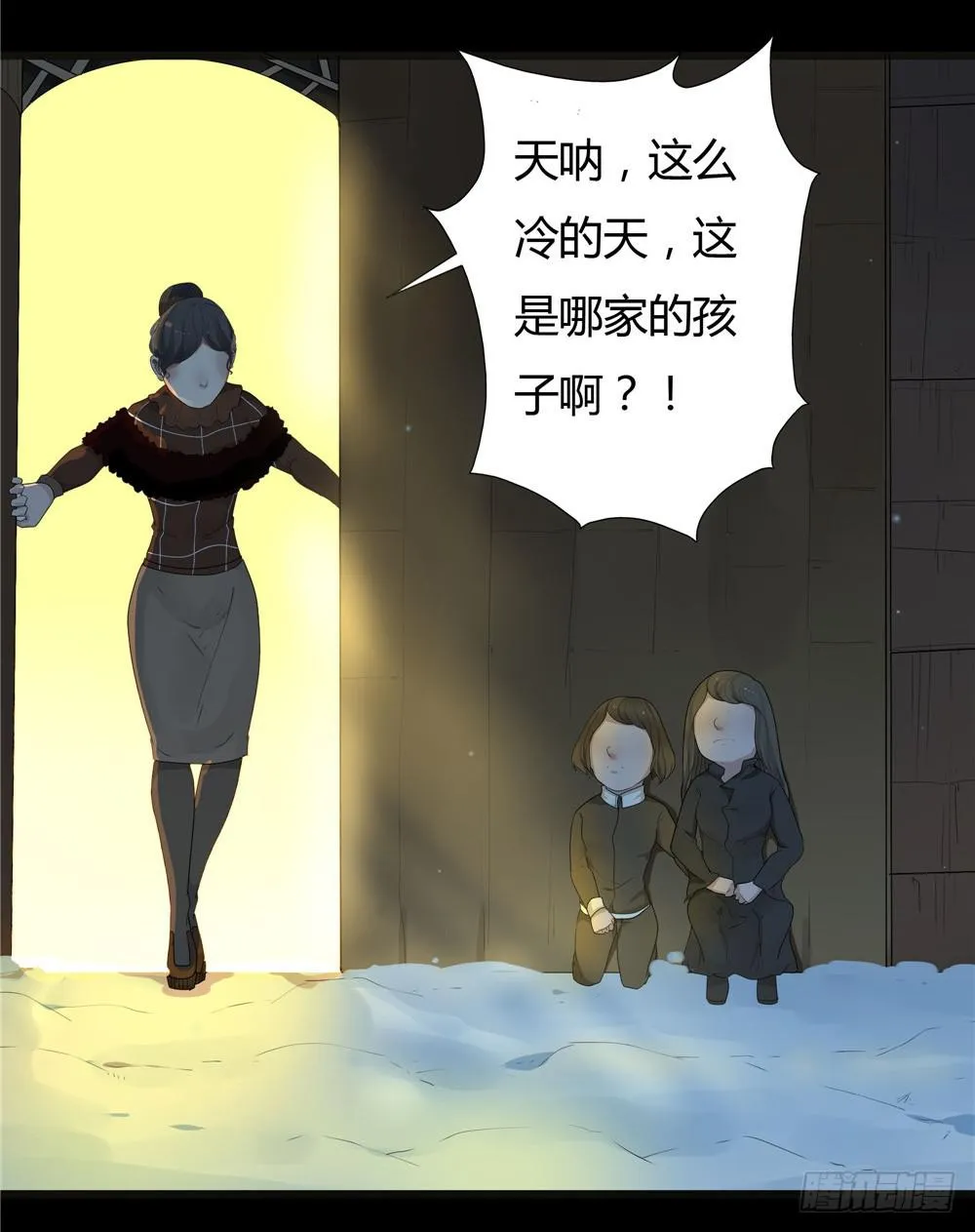 阁楼【一】 第33页