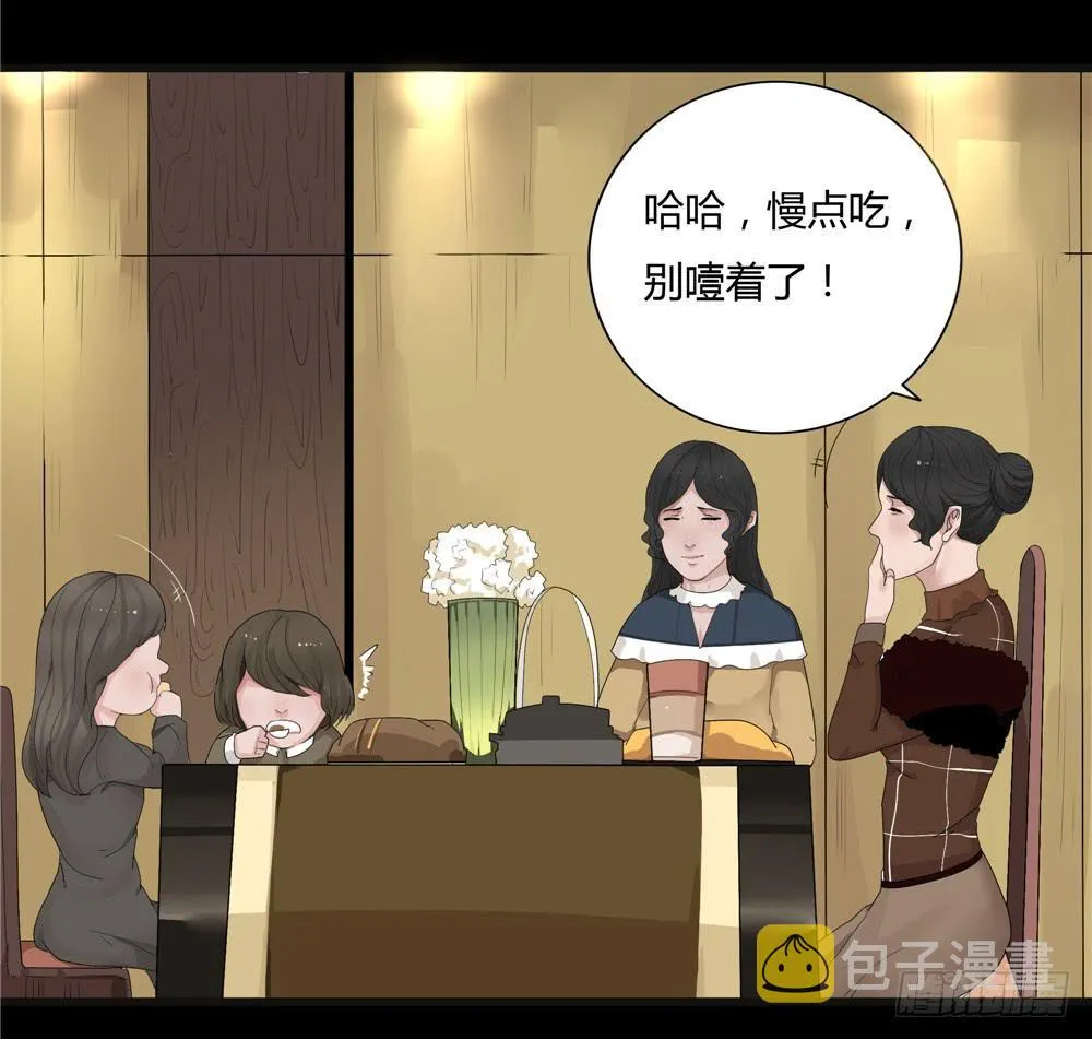 阁楼【一】 第39页