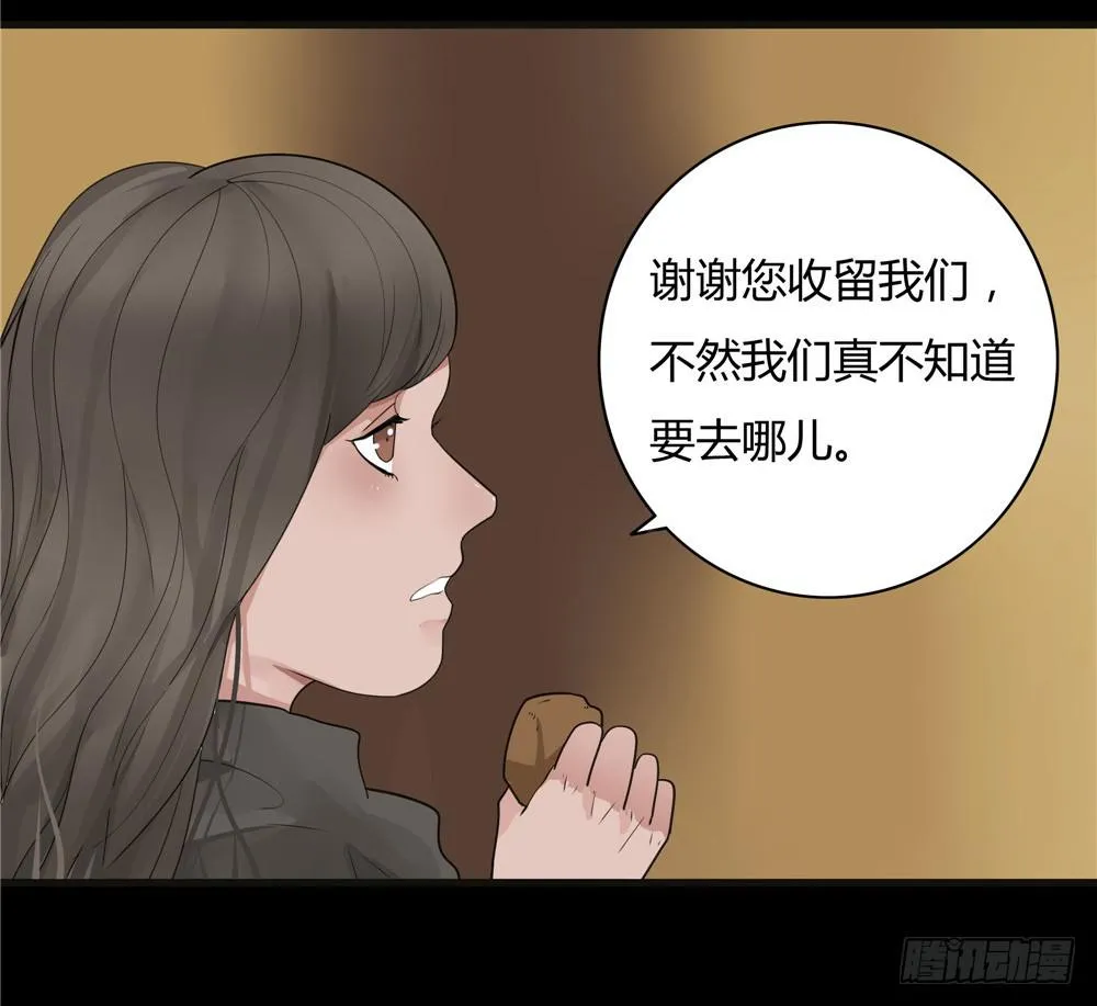 阁楼【一】 第40页