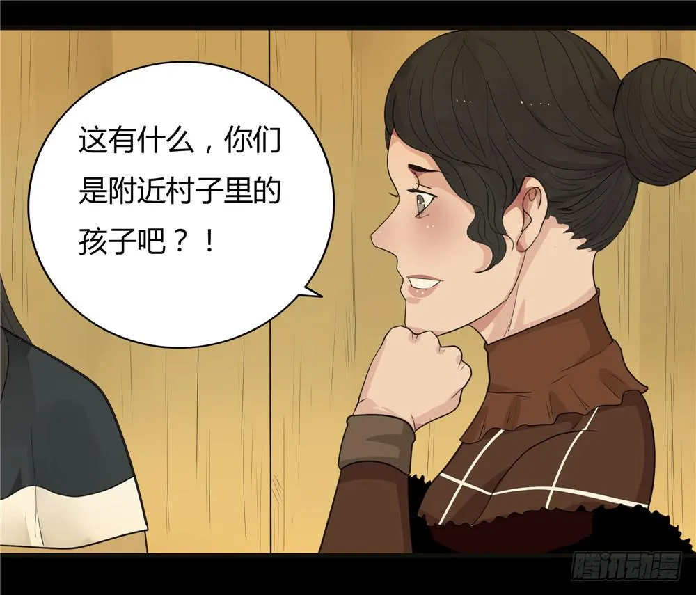 阁楼【一】 第41页