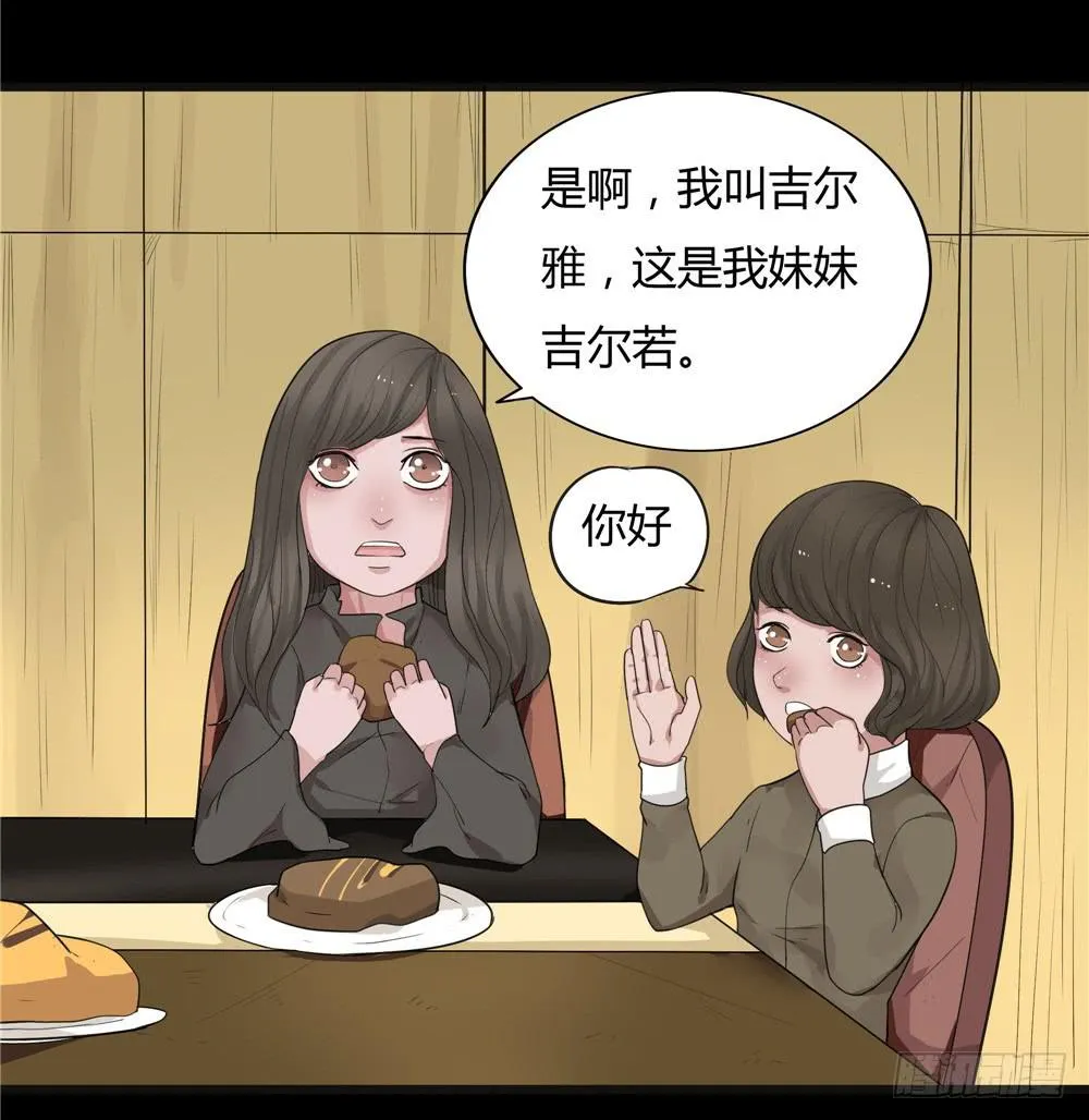 阁楼【一】 第42页