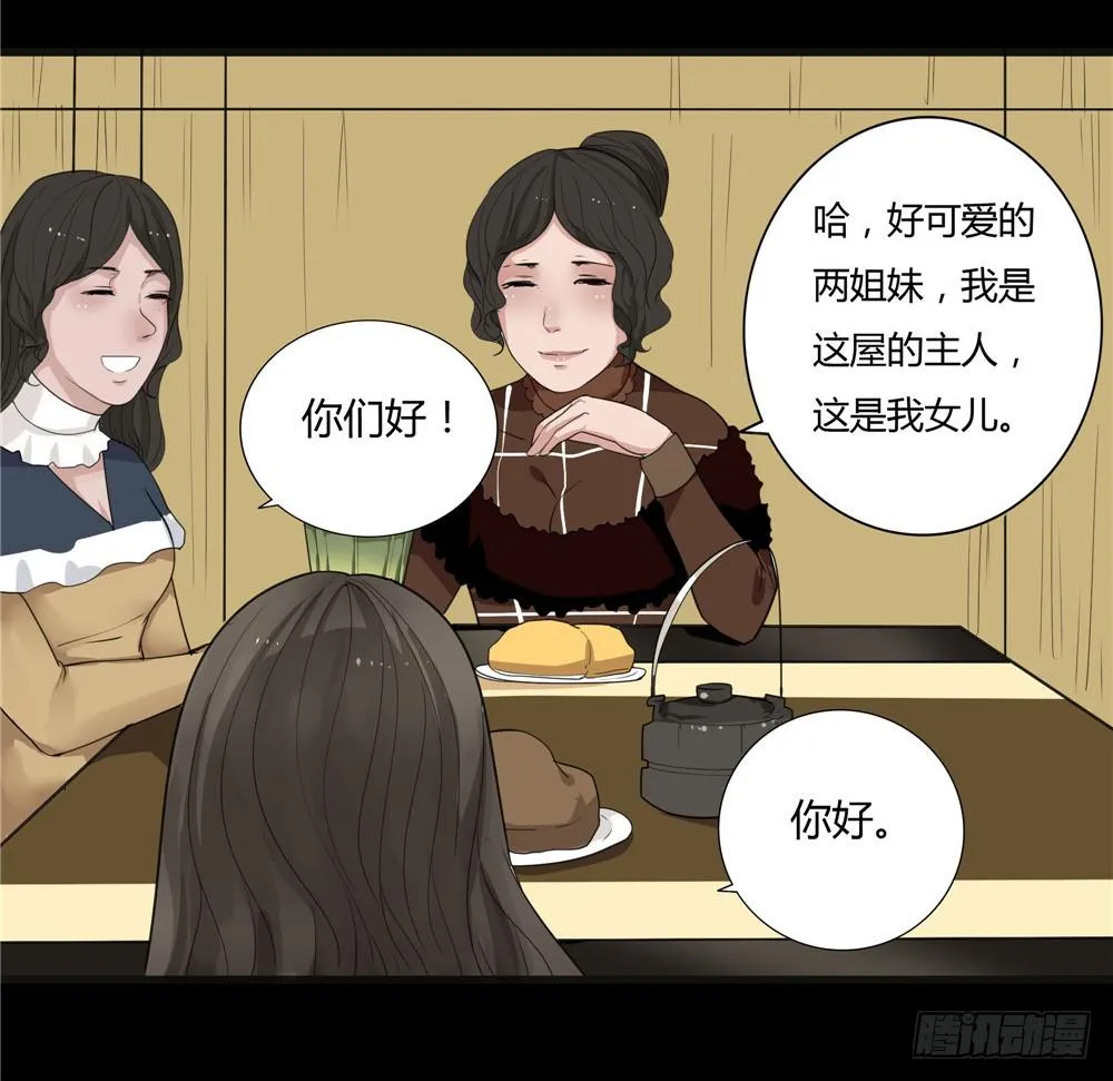 阁楼【一】 第43页