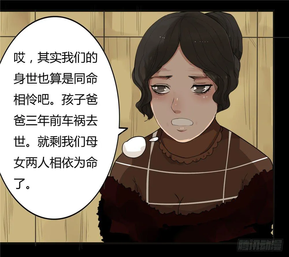 阁楼【一】 第44页