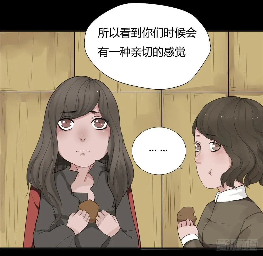 阁楼【一】 第45页