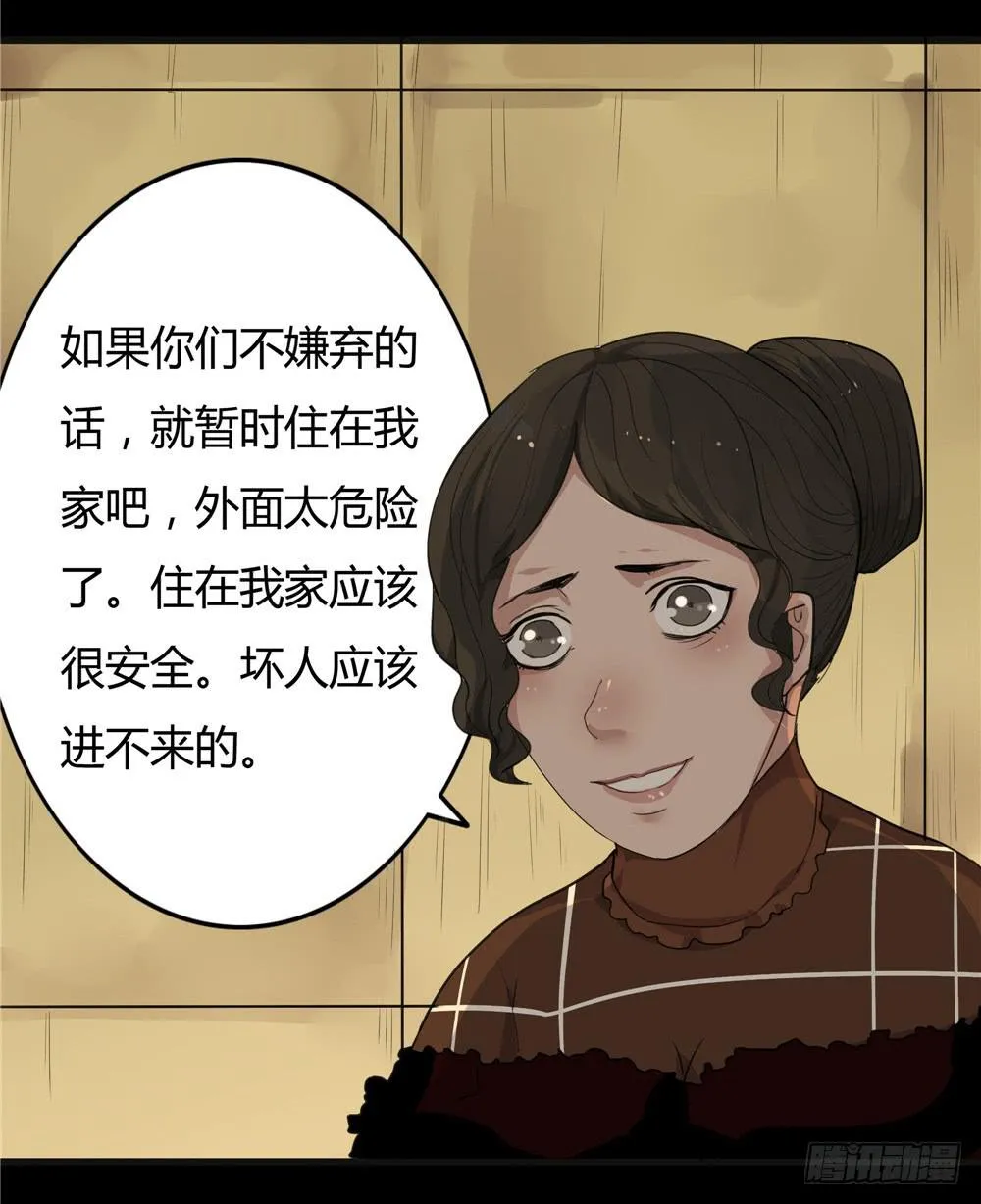 阁楼【一】 第46页