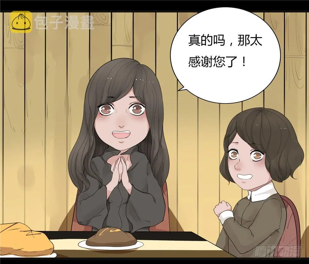 阁楼【二】上 第2页