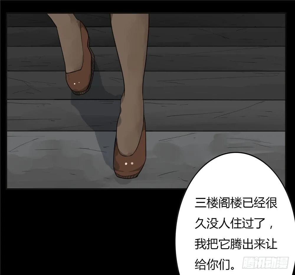 阁楼【二】上 第3页