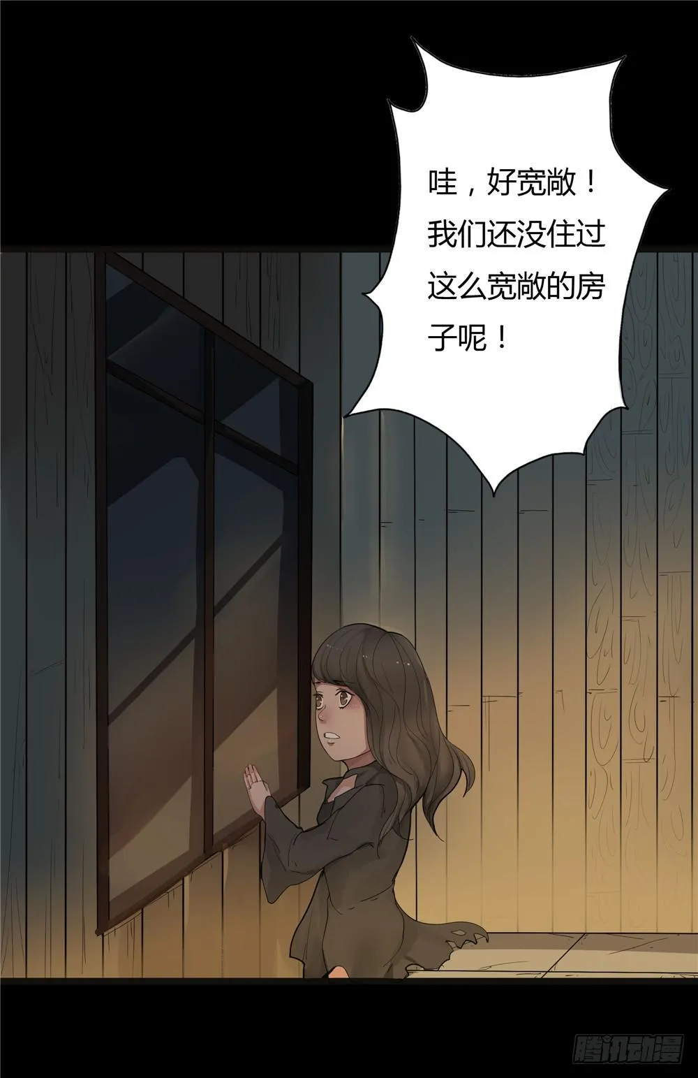 阁楼【二】上 第7页