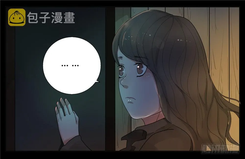 阁楼【二】上 第8页
