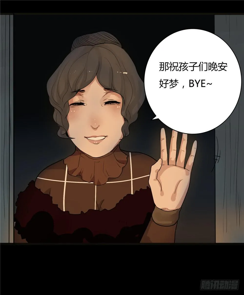 阁楼【二】上 第10页