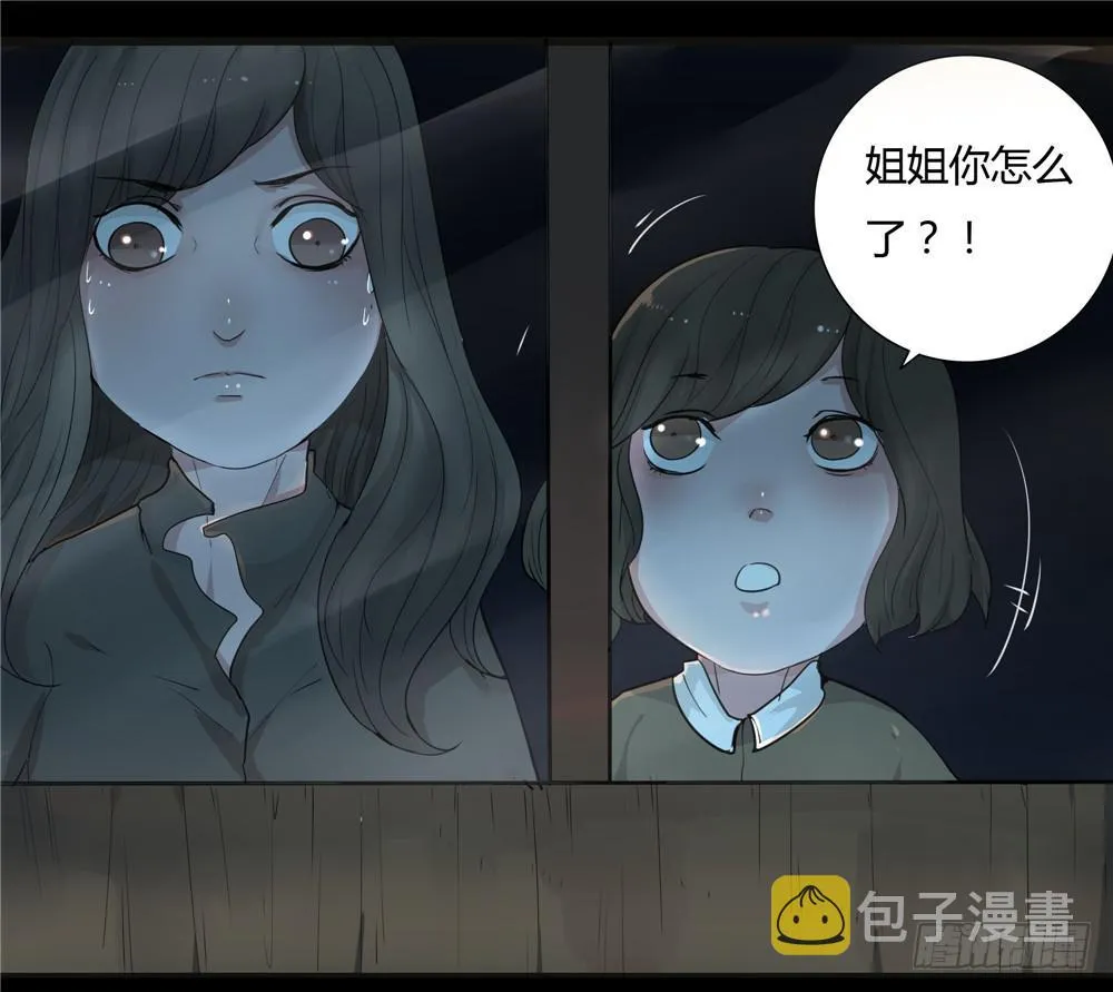 阁楼【二】上 第13页