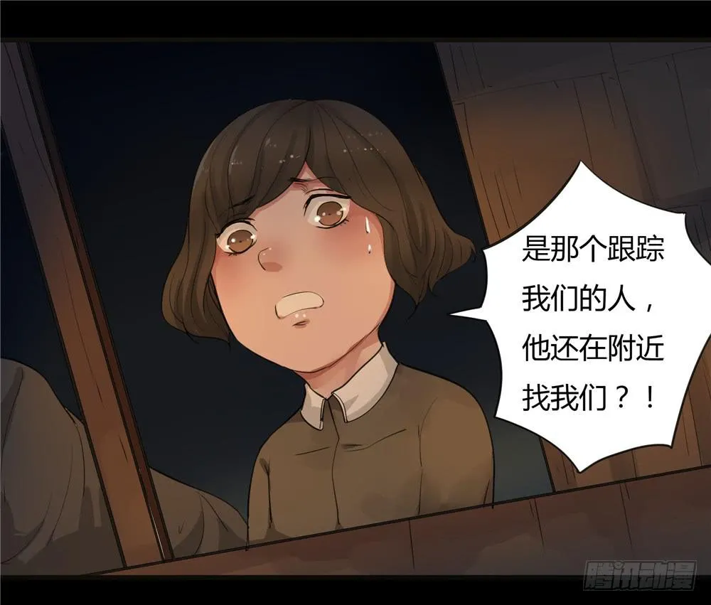 阁楼【二】上 第15页