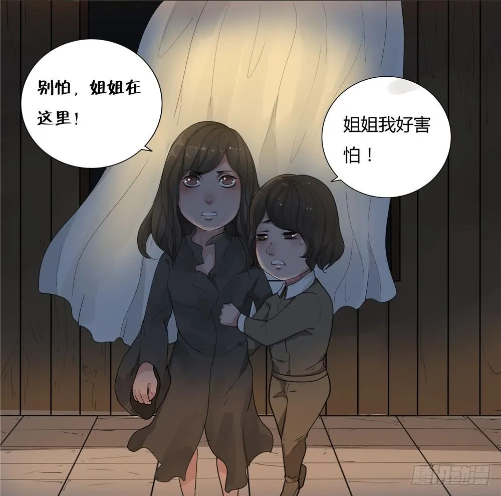 阁楼【二】上 第17页