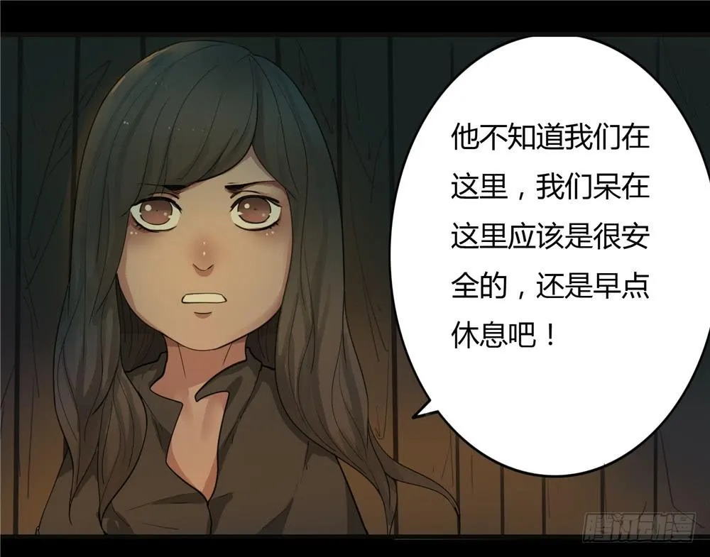 阁楼【二】上 第18页