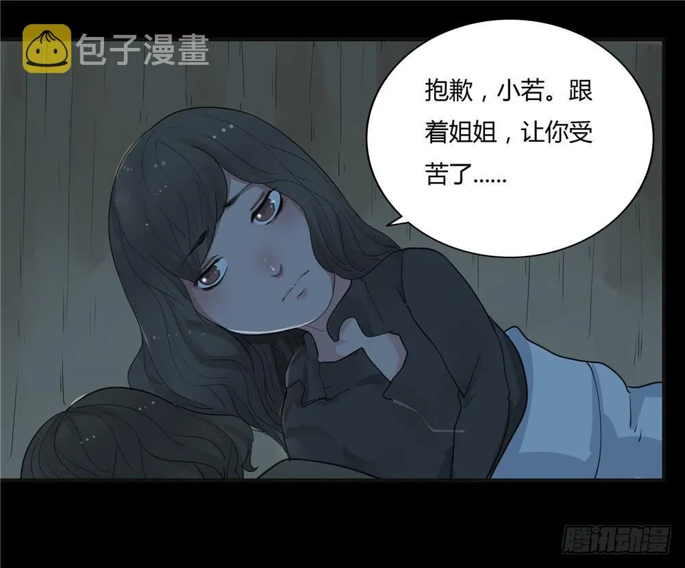 阁楼【二】上 第22页