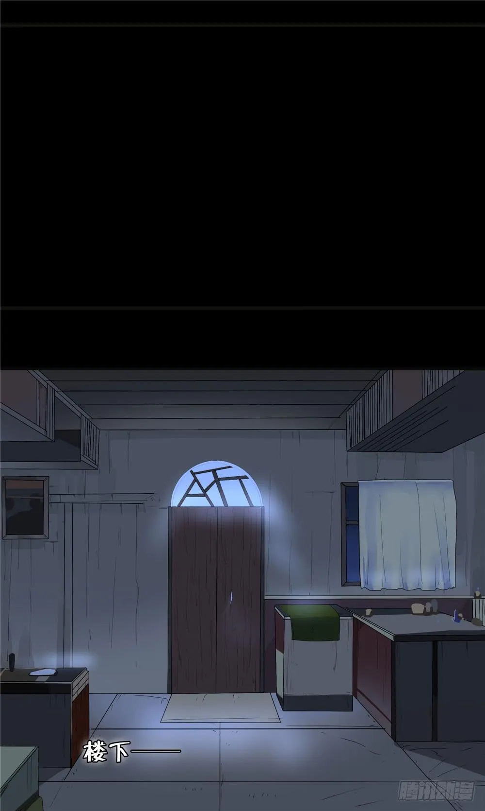 阁楼【二】上 第23页