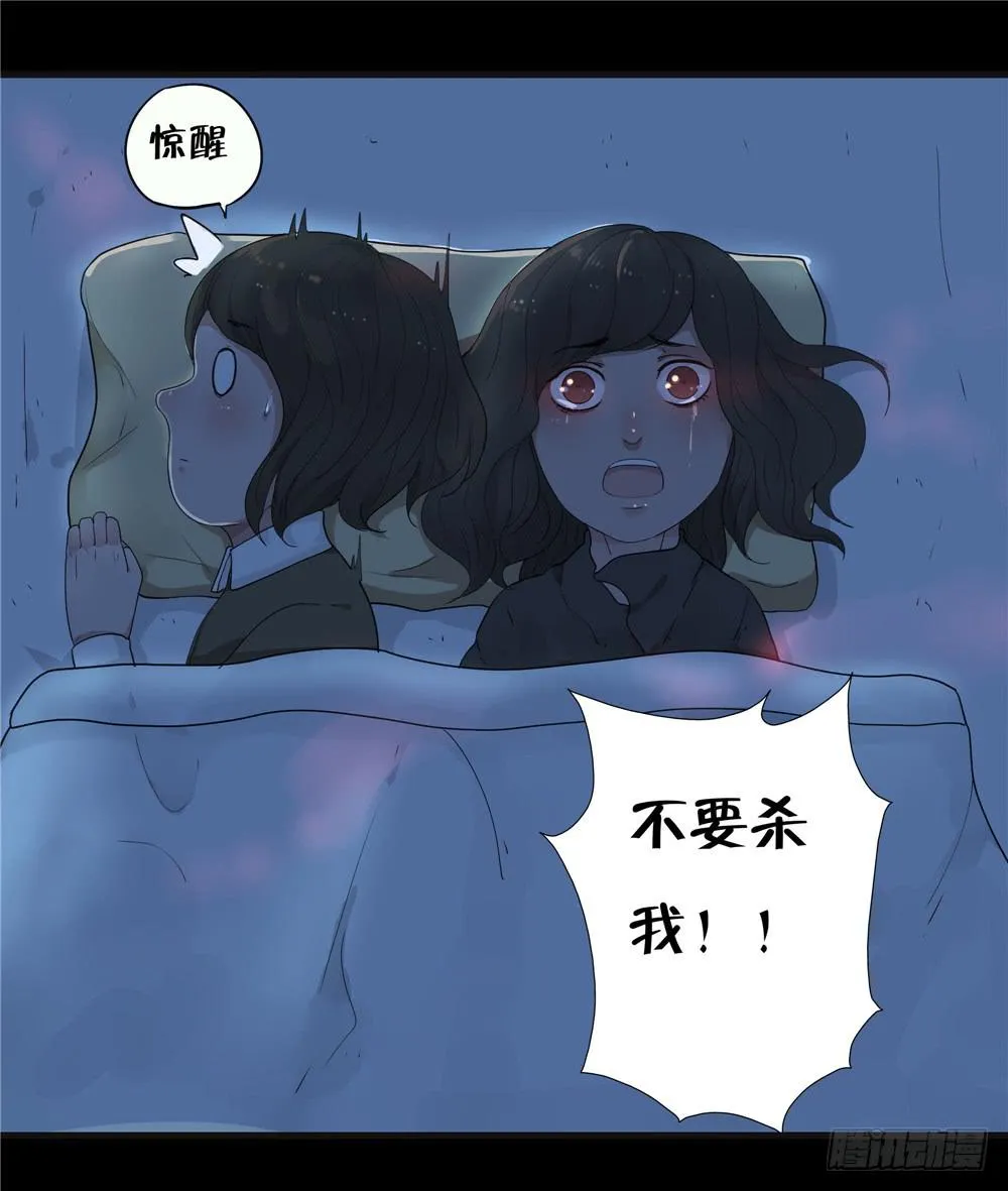 阁楼【二】下 第7页
