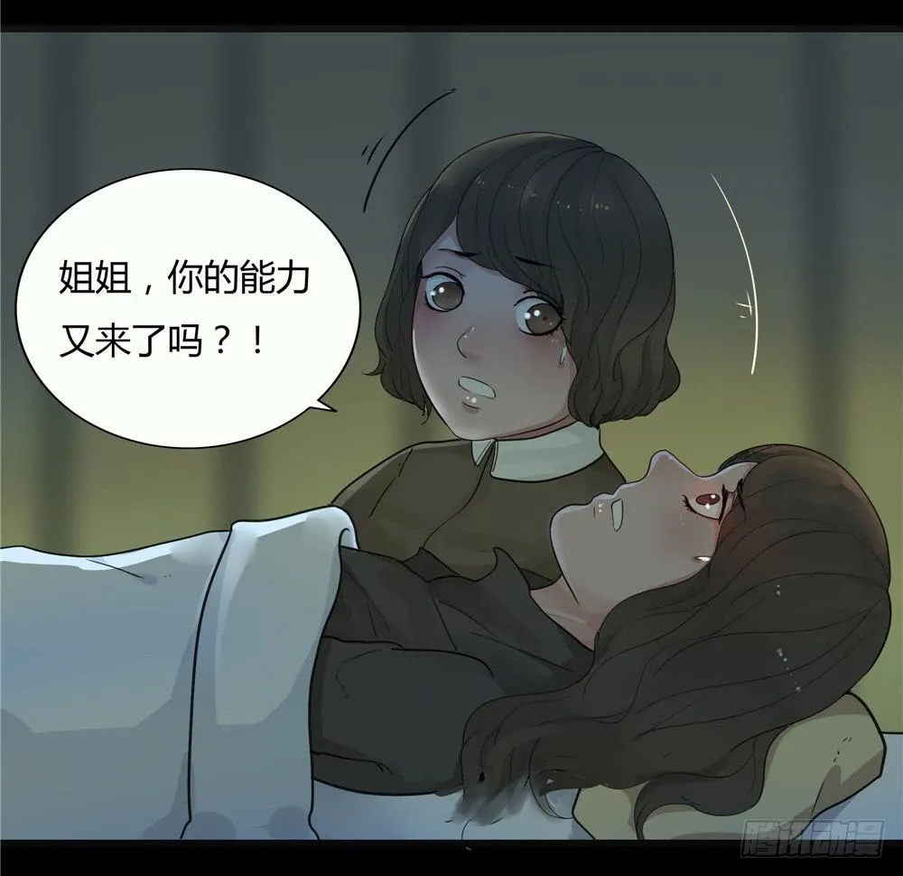 阁楼【二】下 第8页