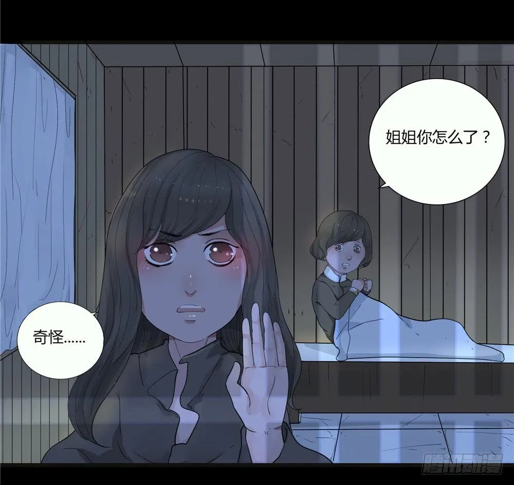 阁楼【二】下 第12页