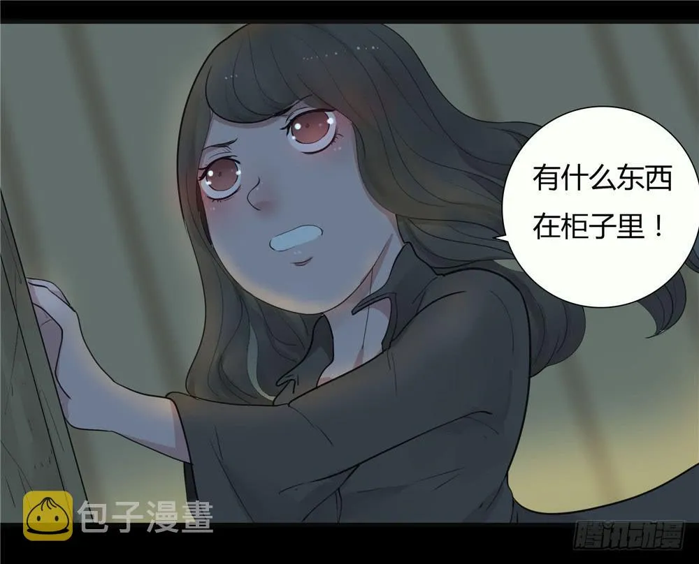 阁楼【二】下 第13页