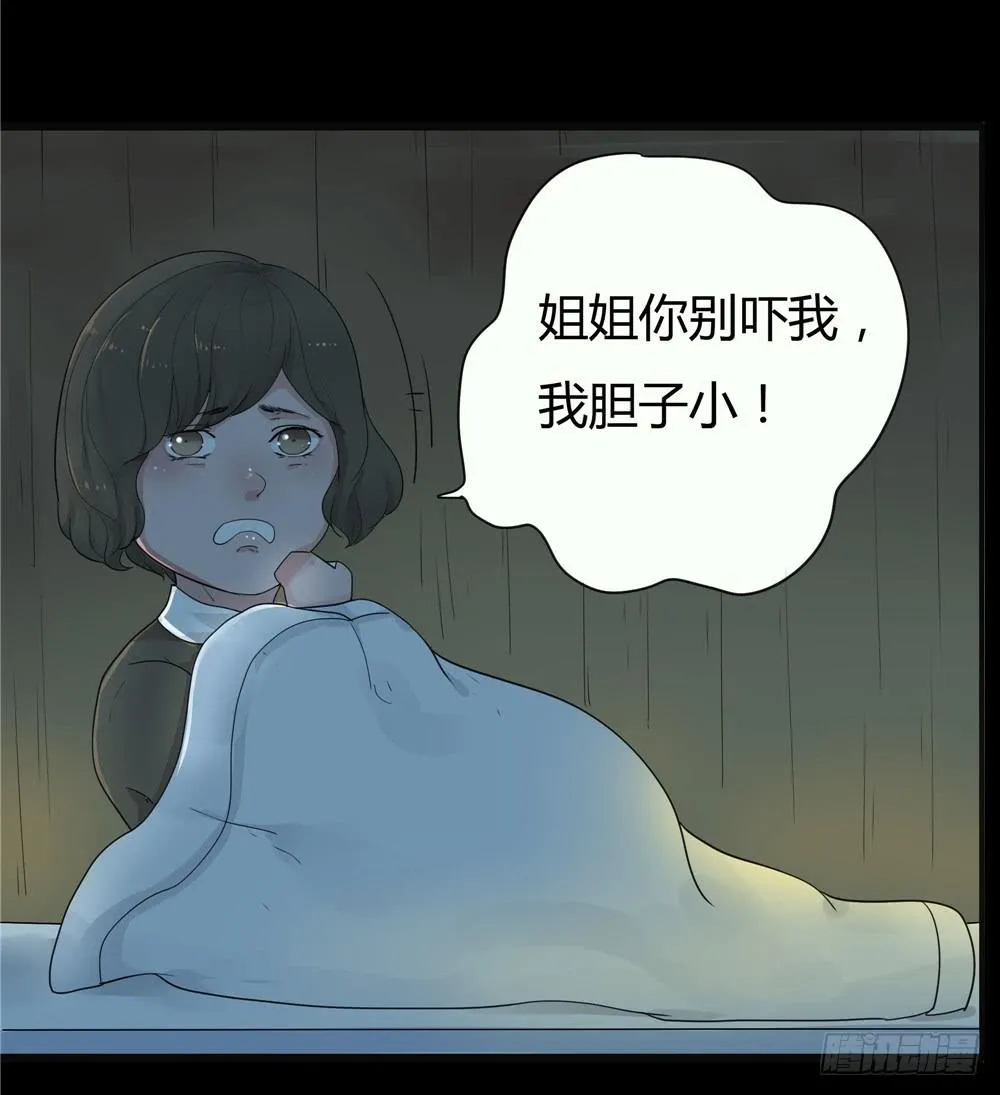 阁楼【二】下 第14页