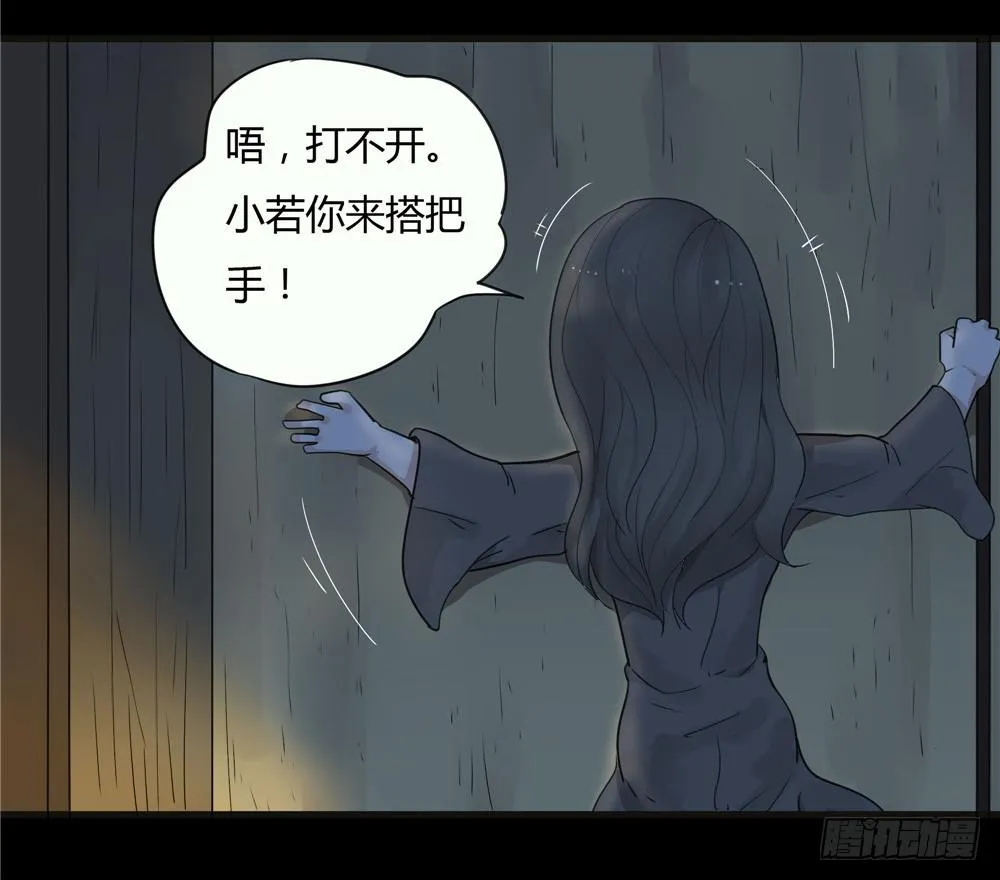 阁楼【二】下 第15页