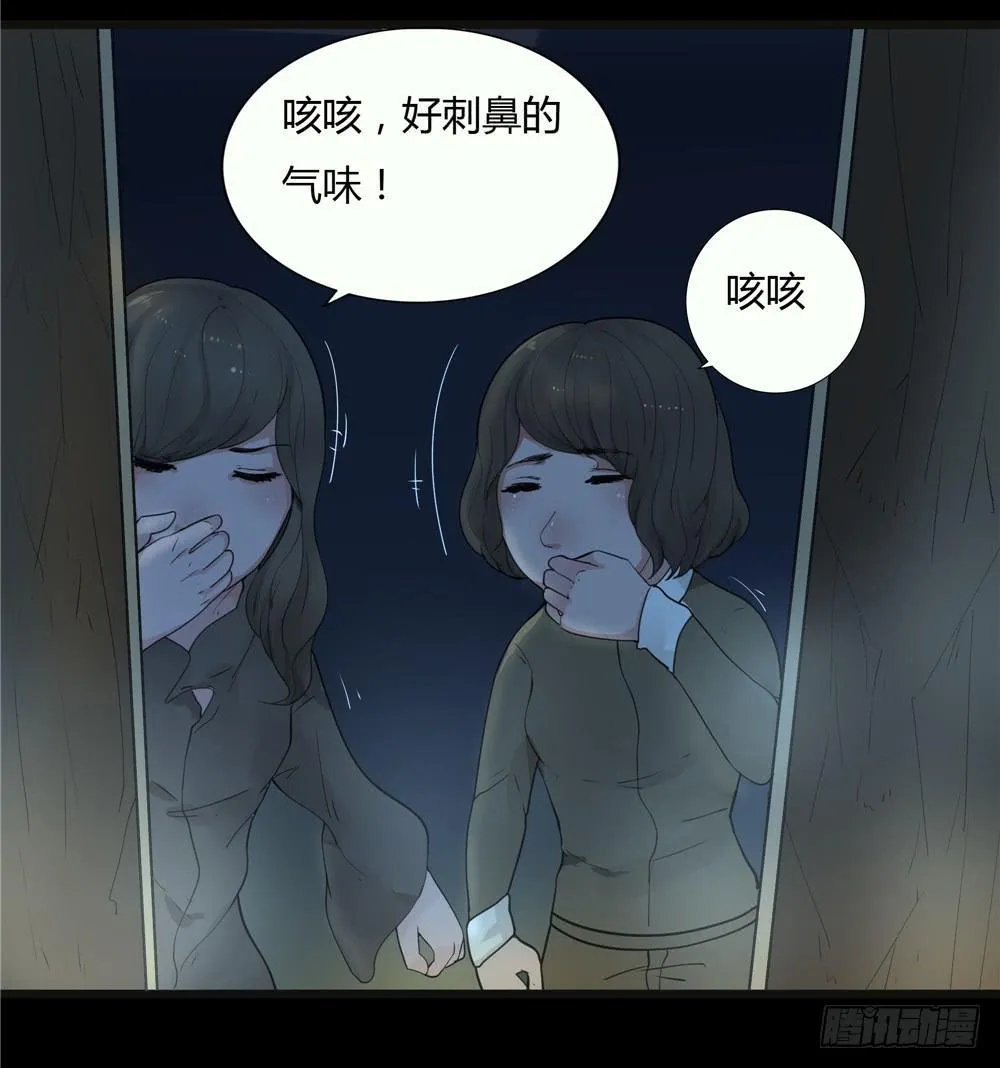 阁楼【二】下 第18页
