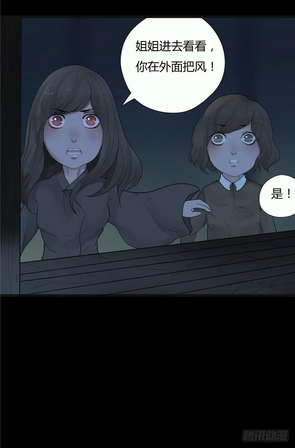 阁楼【二】下 第21页