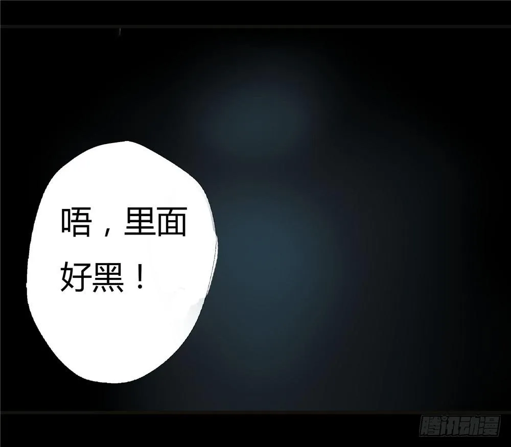 阁楼【三】上 第2页