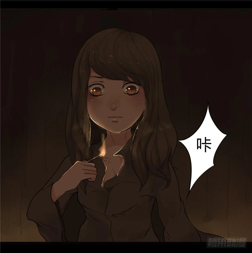阁楼【三】上 第3页