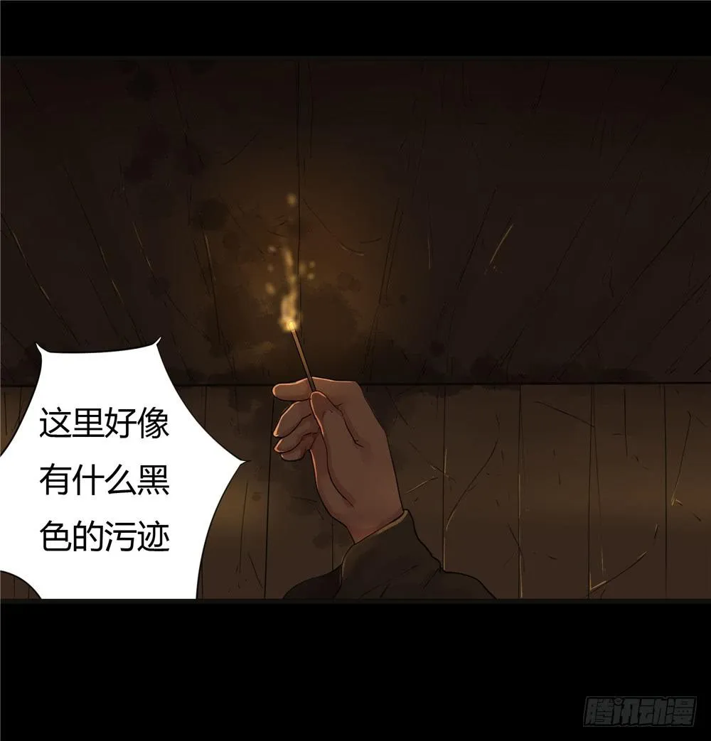 阁楼【三】上 第5页