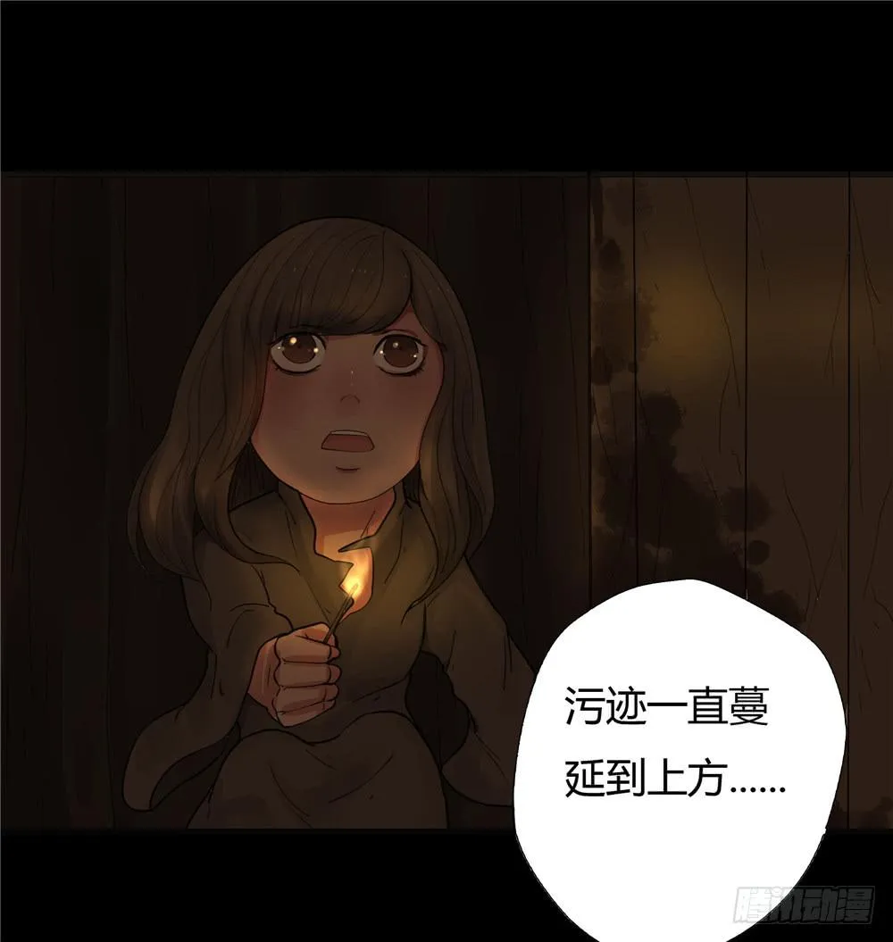 阁楼【三】上 第6页