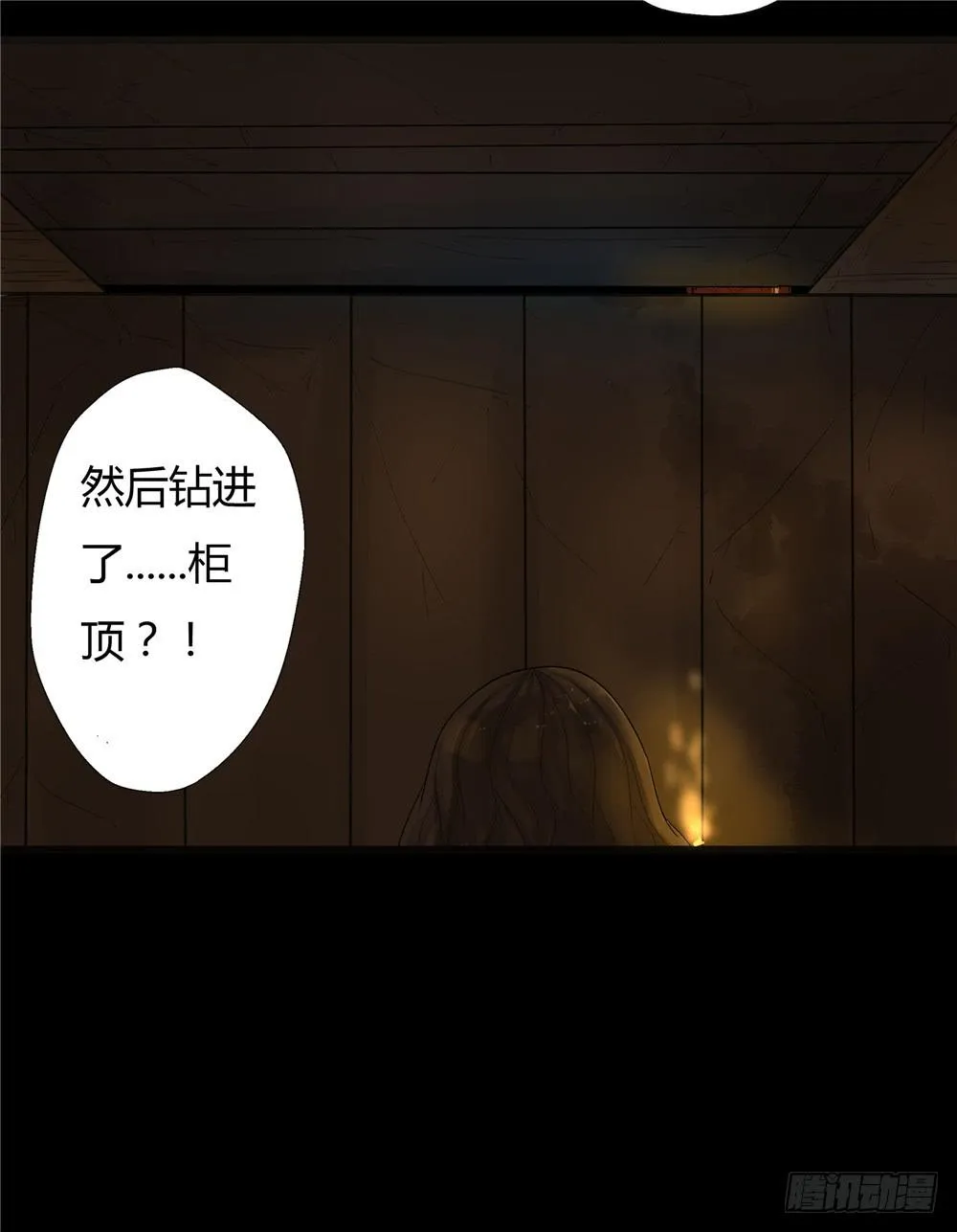 阁楼【三】上 第7页