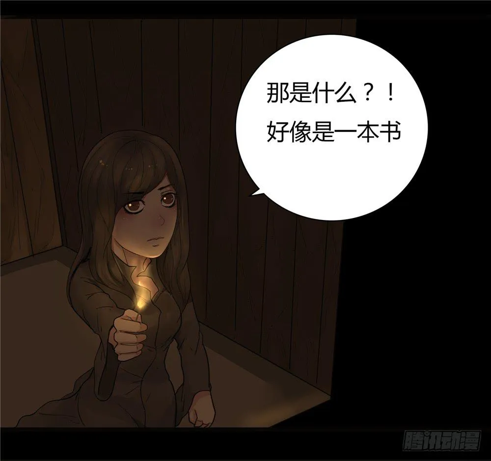 阁楼【三】上 第9页