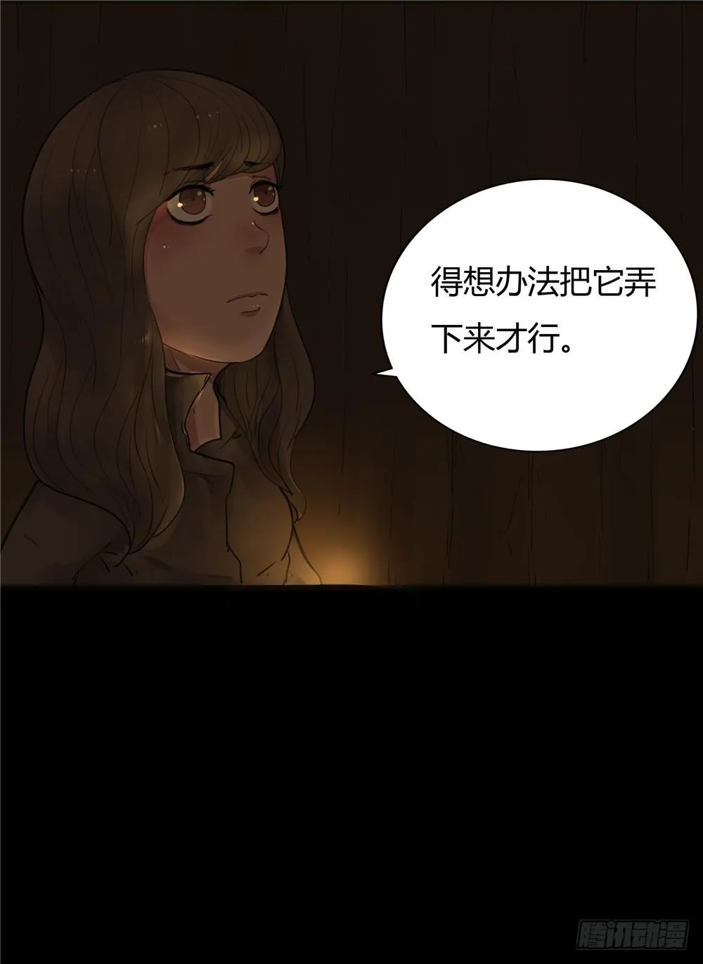 阁楼【三】上 第10页